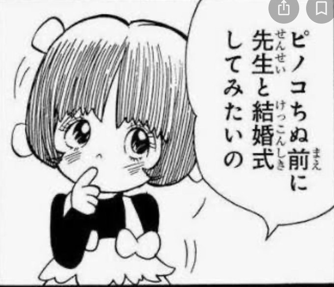 ピノコのtwitterイラスト検索結果 ピノコのtwitterイラスト検索結果