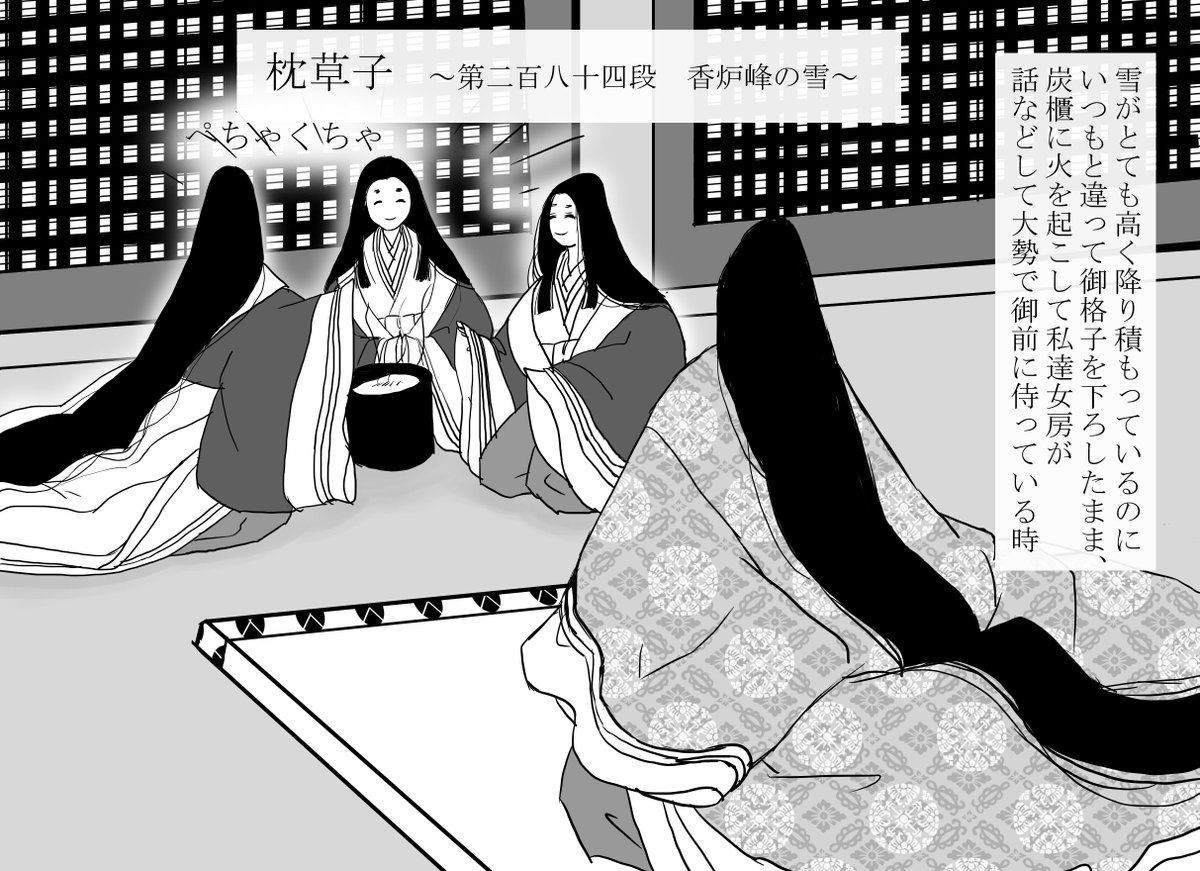 葉つき みかん 枕草子 香炉峰の雪 1 3 T Co Ewy5jdzdxn Twitter