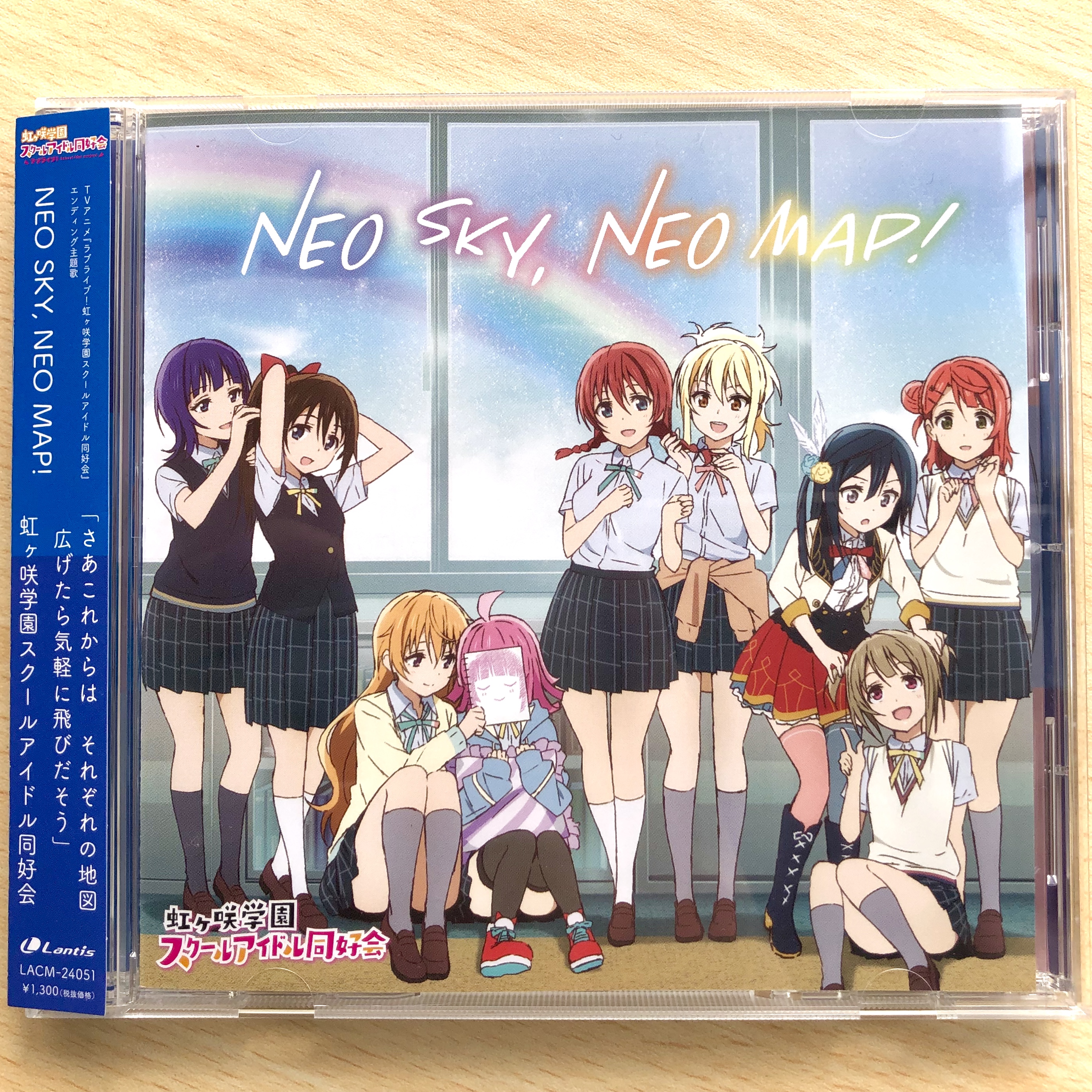 虹ヶ咲　CD CD | 『ラブライブ！虹ヶ咲学園スクールアイドル同好会 NEXT SKY