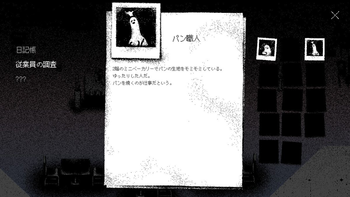 プレイ中の感想は「えっ こんなにキャラとテキストがツボなゲームってある!??」です・・・無限に会話したりオブジェクトつついたりしたくなっちゃうね! 