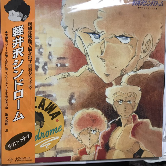 サントラがあったとは知らなんだ。 