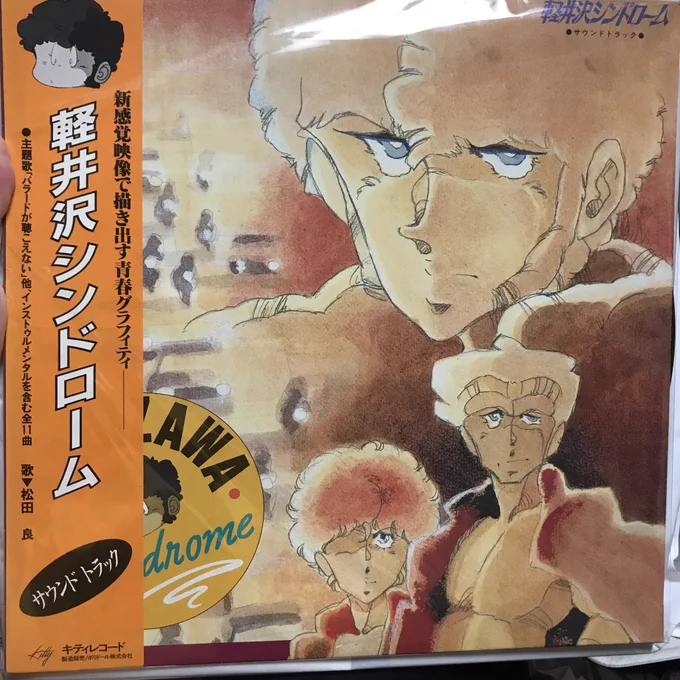 サントラがあったとは知らなんだ。 