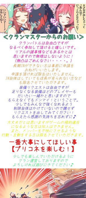 プリコネrクランのtwitterイラスト検索結果 古い順