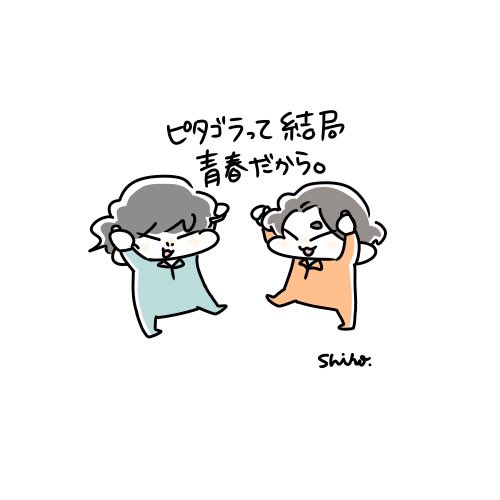 V6の愛のtwitterイラスト検索結果