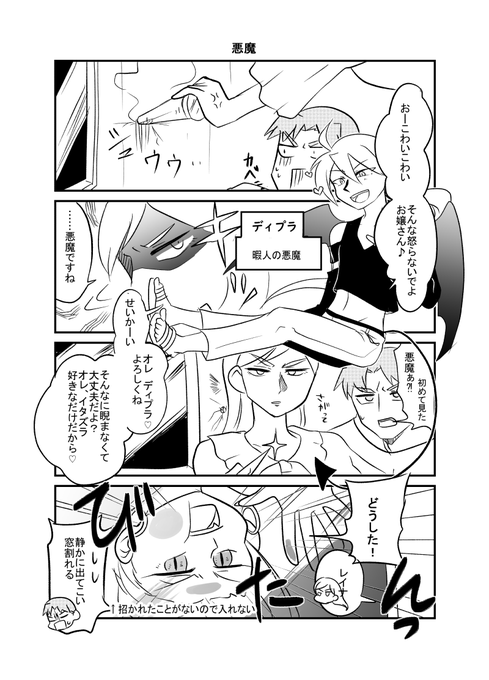聖職者お兄さんと吸血鬼お姉さん を含むマンガ一覧 古い順 2ページ ツイコミ 仮