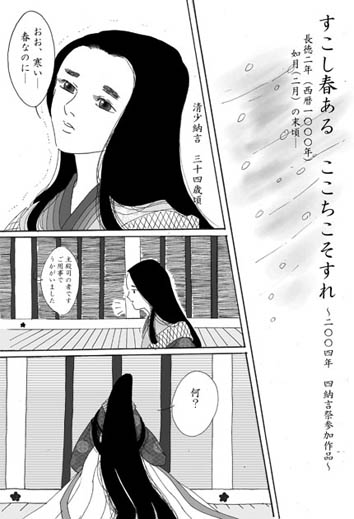 枕草子 Twitter Search 枕草子 Twitter Search