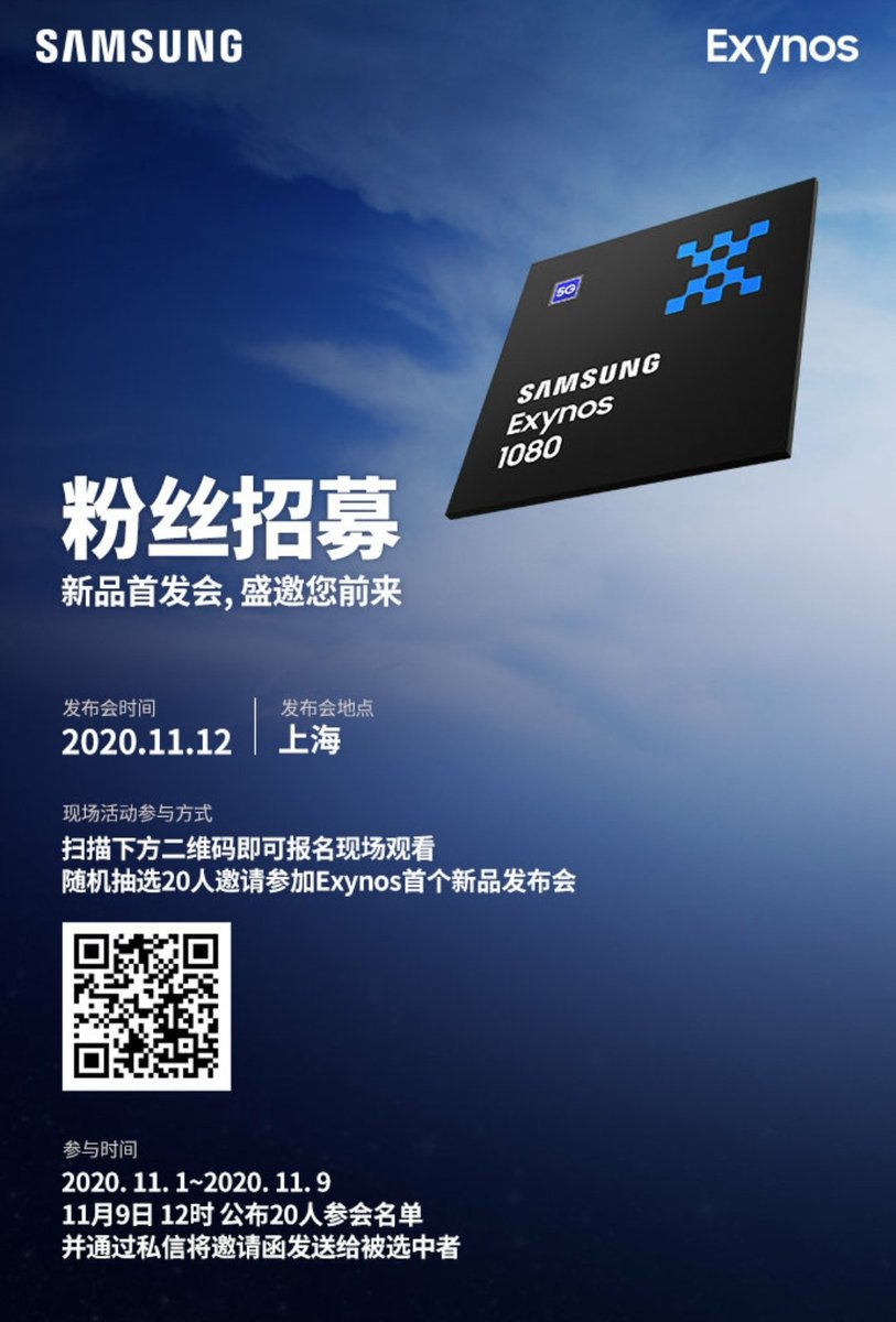 TechSeshBySesh's tweet photo. #Exynos1080 will be released by #samsung in #shanghai, #China on 12th of November. https://t.co/pc7TruhYRj