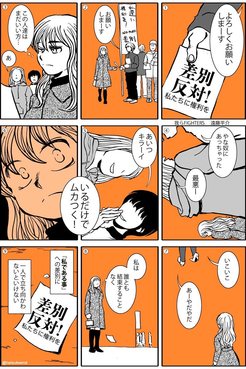 漫画は文化。なので過去作あげてみる
#文化の日 