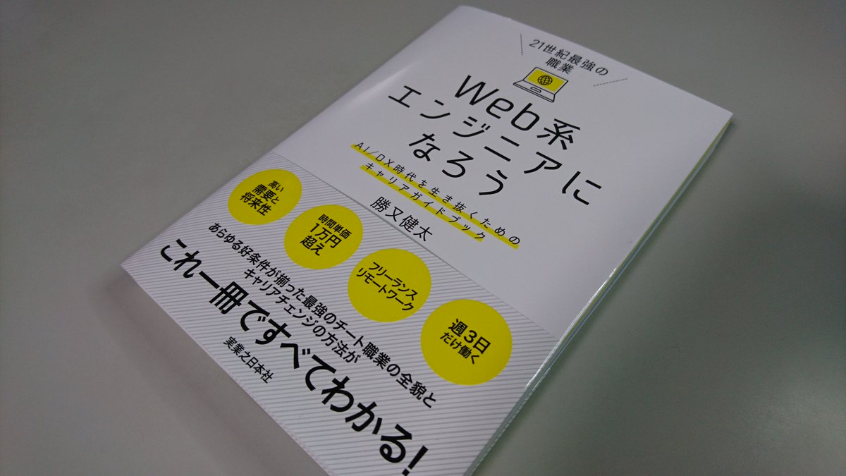 poly_soft's tweet photo. 先ほど紙版の方届きました〜！😆

やっぱり実物見ると感慨深いですし執筆中は本当にしんどかったので、ちゃんと形になって良かったなあとｗ😭

「商業出版で本を出す」は人生の目標の一つでしたが、まだまだ先は長いので、死ぬまでにあと10冊くらいは出して世の中にしっかり爪痕残したいと思いますｗ https://t.co/RTSroiEUF8
