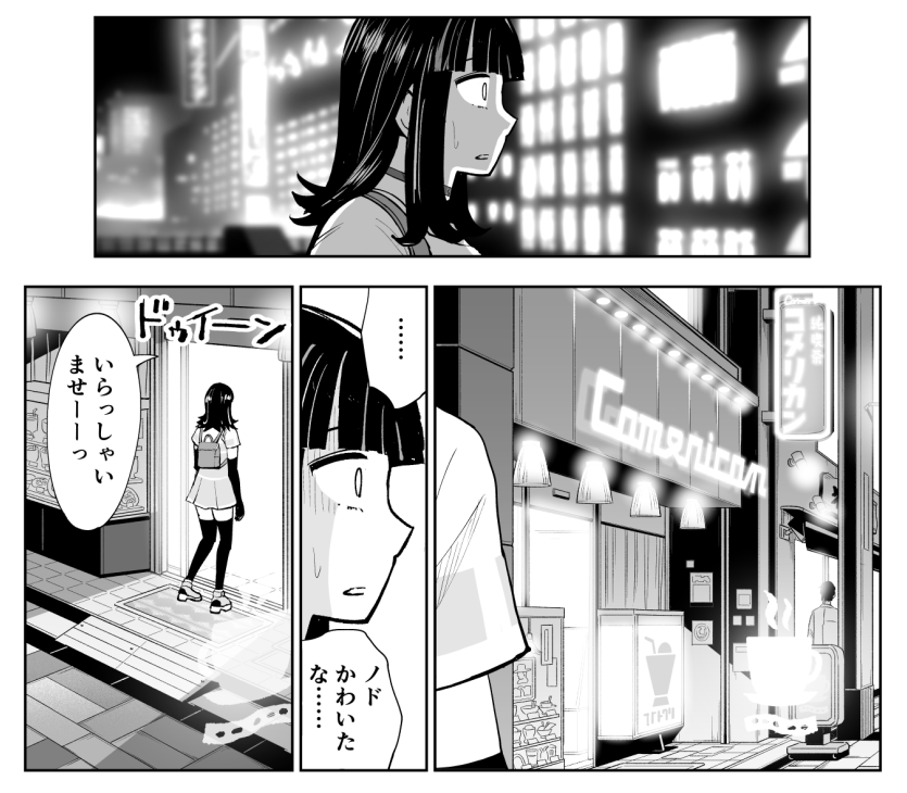 アクダマドライブ漫画版7話はアニメ2話に無かったこんなシーンあんなシーンが盛りだくさんです。僕は一般人ちゃんの喫茶店シーンがとても一般人ぽくてお気に入りです。
ちなみにこの「純喫茶コメリカン」は実際に道頓堀にあるお店がモデルです。もじり方は絶対可憐チルドレンオマージュです^_^