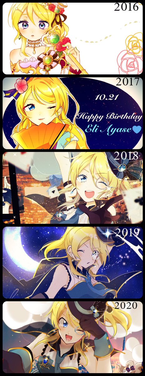 なんとなく絢瀬絵里誕イラスト比較した 藤の漫画 なんとなく絢瀬絵里誕イラスト比較した 藤の漫画