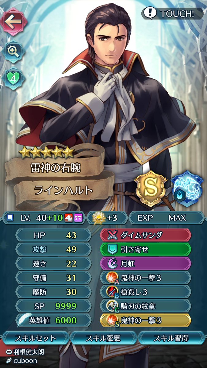 Takayosy Feh 伝承英雄戦ディミトリ アビサル 攻略パーティ スキル構成 エイリーク 赤魔 騎馬 ラインハルト 舞踏祭エルトシャン 総選挙エーデルガルト Feヒーローズ Feh伝承英雄戦ディミトリ