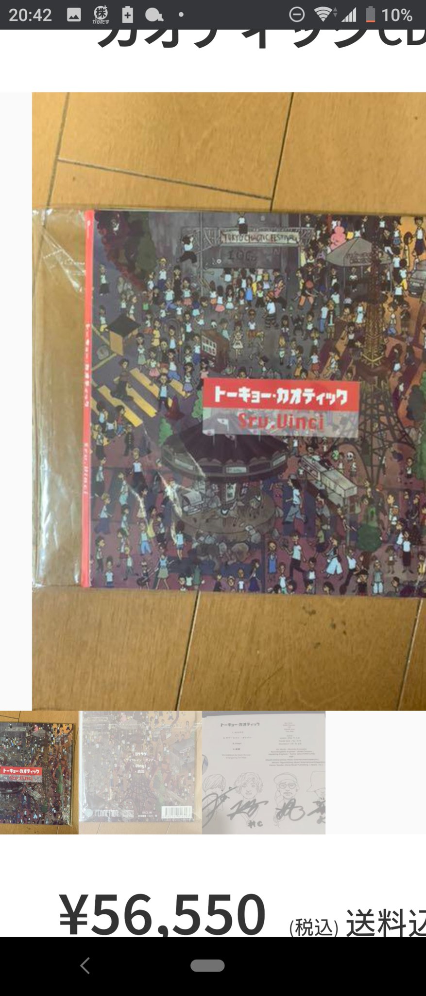 マロ 調べ物中 メルカリに出品されてるking Gnu Srv Vinci のトーキョーカオティックは確かに偽物が出回ってるのな 左画像二枚 出品その1 本物 三枚目 出品その2 偽物 四枚目 手持ち 本物