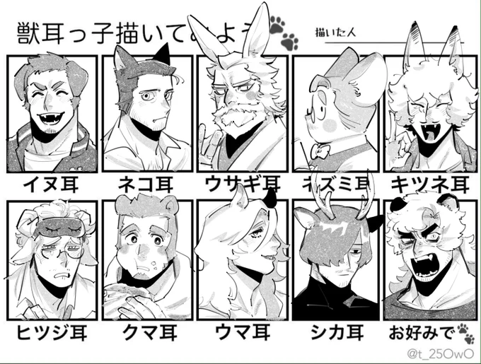 いいおっさん(獣耳付)の日!!? 
