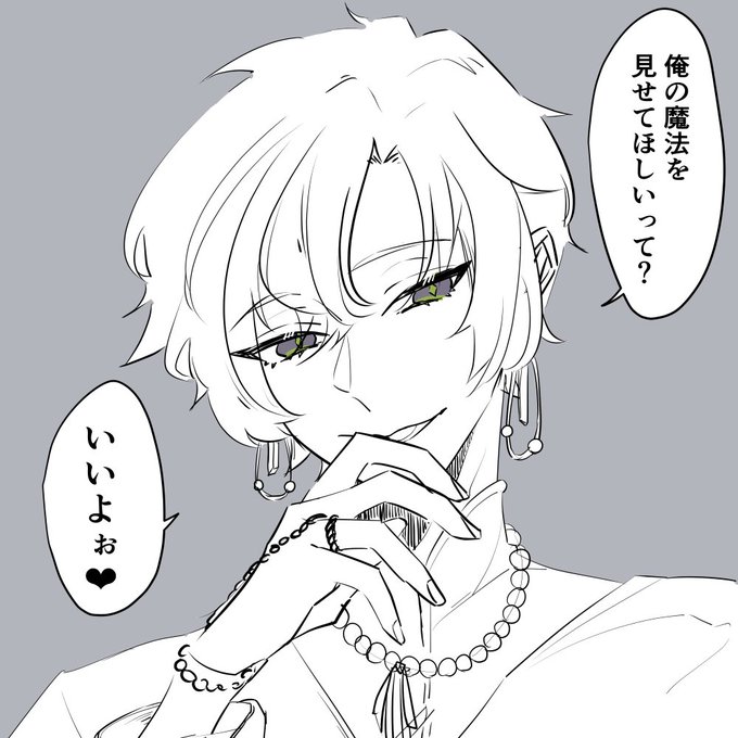 祈願 