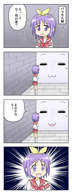 2009年に描いたらきすた漫画その2「まなかなもー」「偽つかさ」「グレつかさ」 