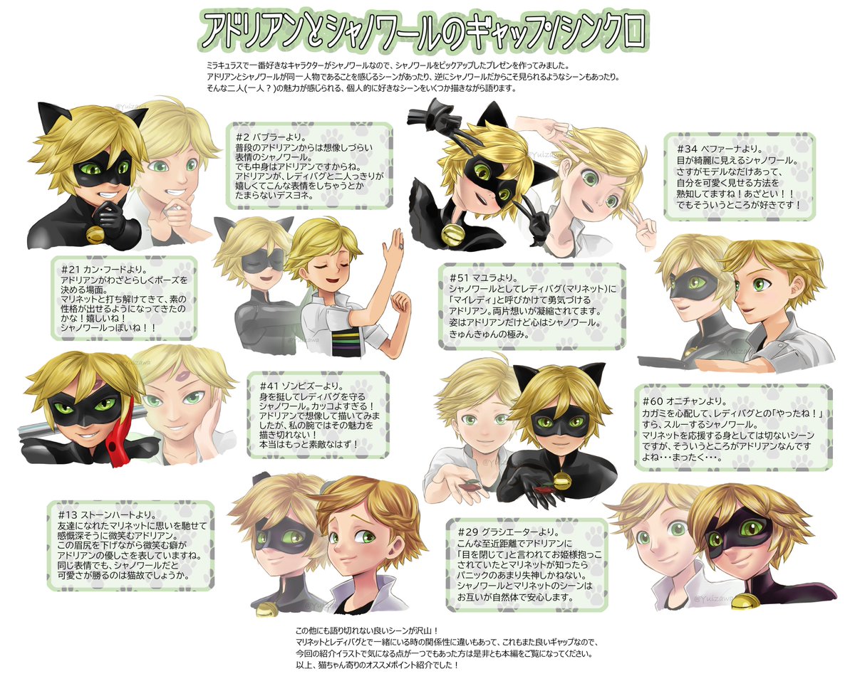 唯沢 柾 雑談会アンケ中 Masaki Yuizawa ミラキュラスおすすめ 穏やかなアドリアンが変身するとイケイケのシャノワールになる その同一人物なのに時々別人にも思える彼の魅力を堪能できるのがミラキュラスの良いところです 個別のシーンアップは