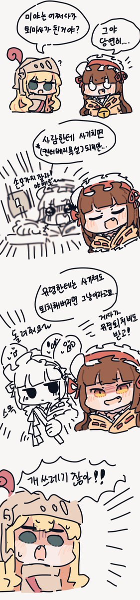 미야는 왜 퇴마사가 된거야?
#가디언테일즈 