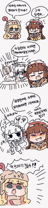 미야는 왜 퇴마사가 된거야?
#가디언테일즈 