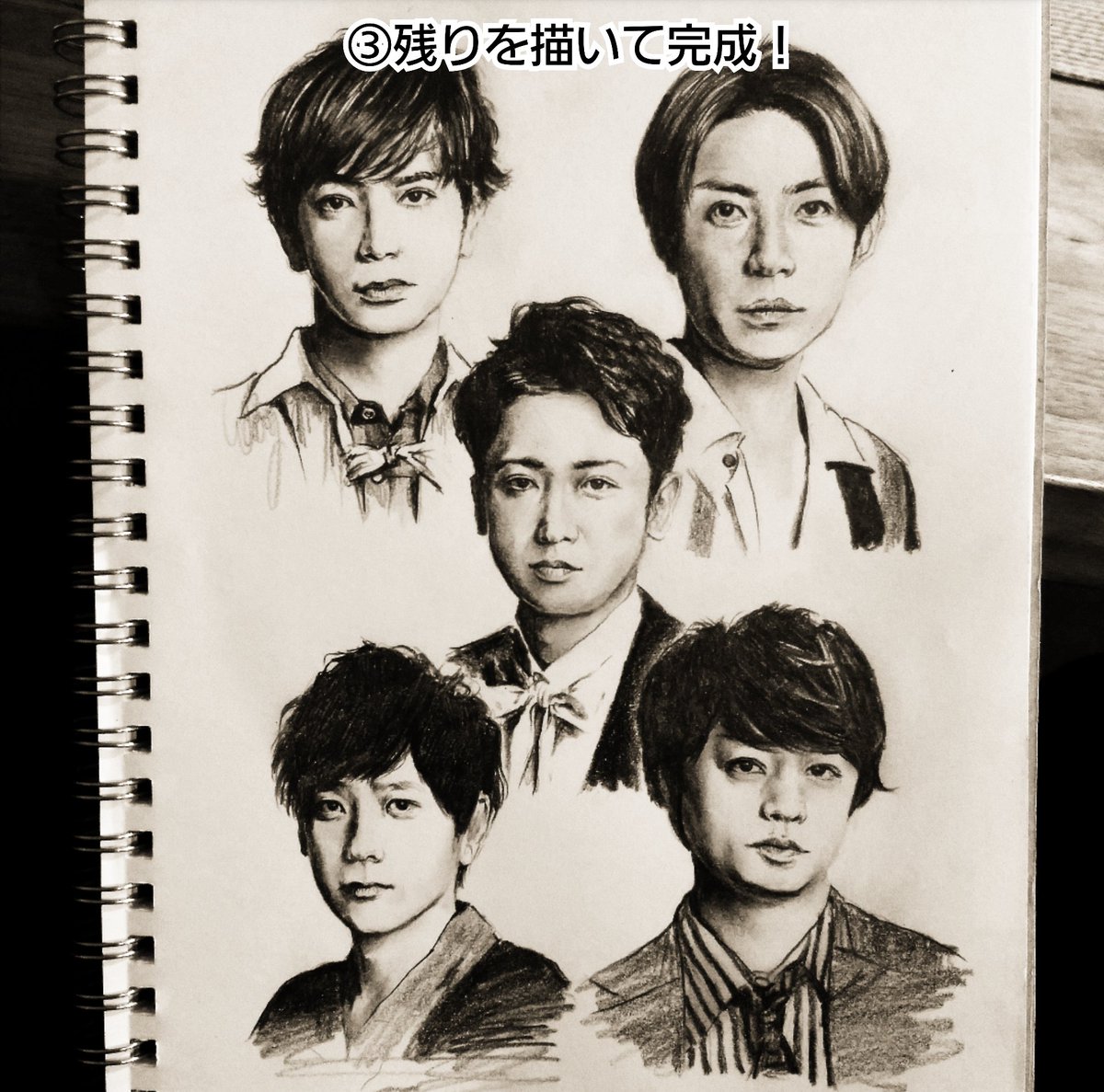 【嵐の似顔絵講座】
#鉛筆画 