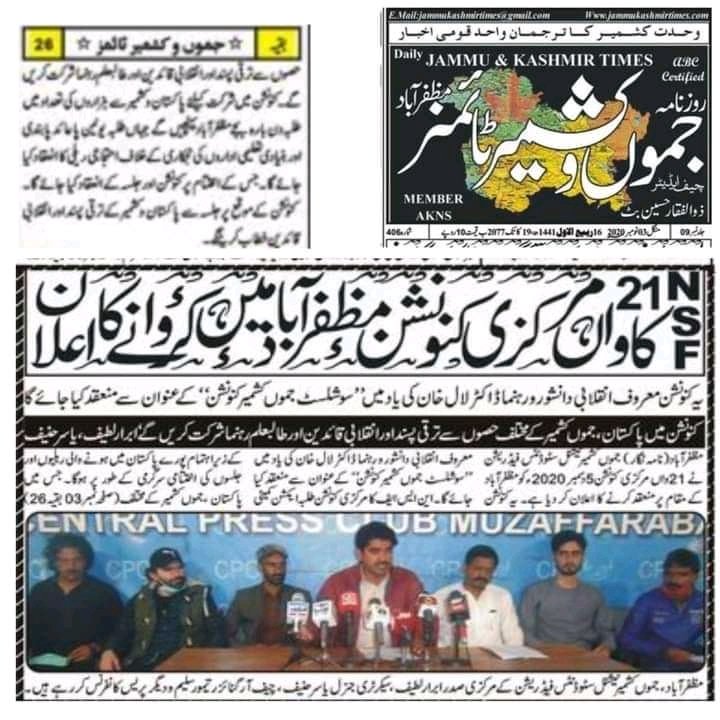 MoizAkhtar13's tweet photo. Press coverage
(Muzaffarabad)
#JKNSF announces its 21st central convention on 5th December, 2020.
#StudentActionCommittee!
#StudentUnionRestorationMarch!
#JKNSF
#InMemoriamOfDrLalKhan!
#21stCentralConvention!
Our Aim Freedom:::Our Destination Socialism ✌✌ https://t.co/Y0mMtvC8M6