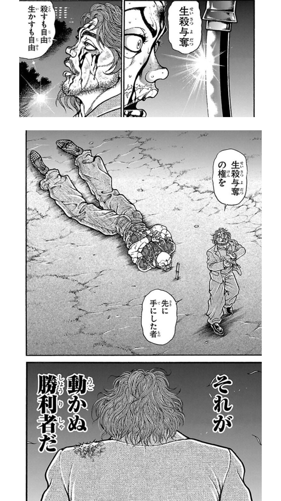 Kengo Nagayama 生殺与奪の権 俺の中では鬼滅じゃなくて本部以蔵なんだよな T Co 0xup5say Twitter