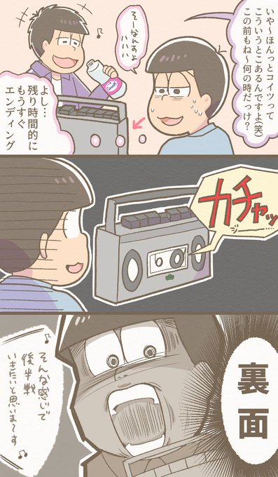 一松のtwitterイラスト検索結果