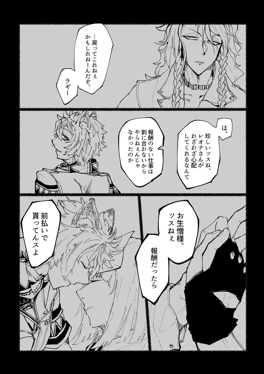 梅二 きみには何が見えるのか 12 15 ルクラギ Twst Bl