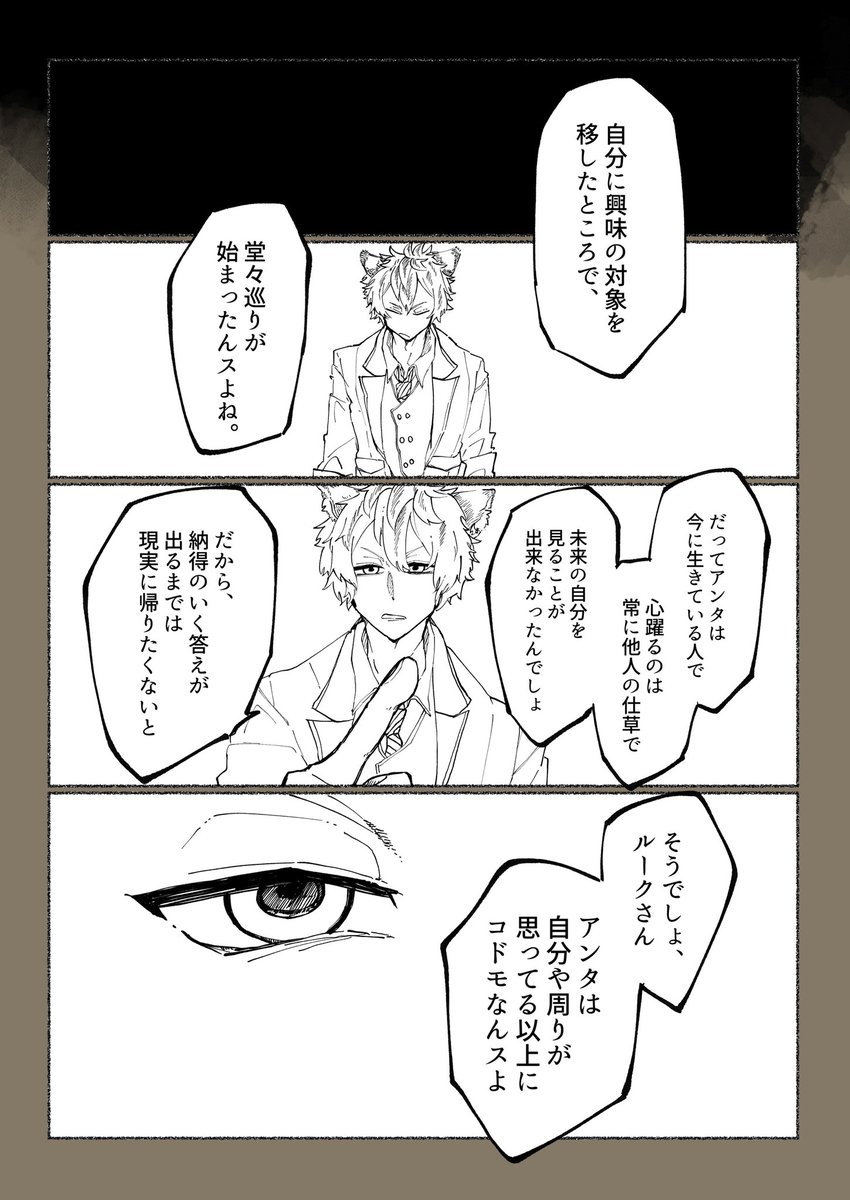 梅二 きみには何が見えるのか 12 15 ルクラギ Twst Bl