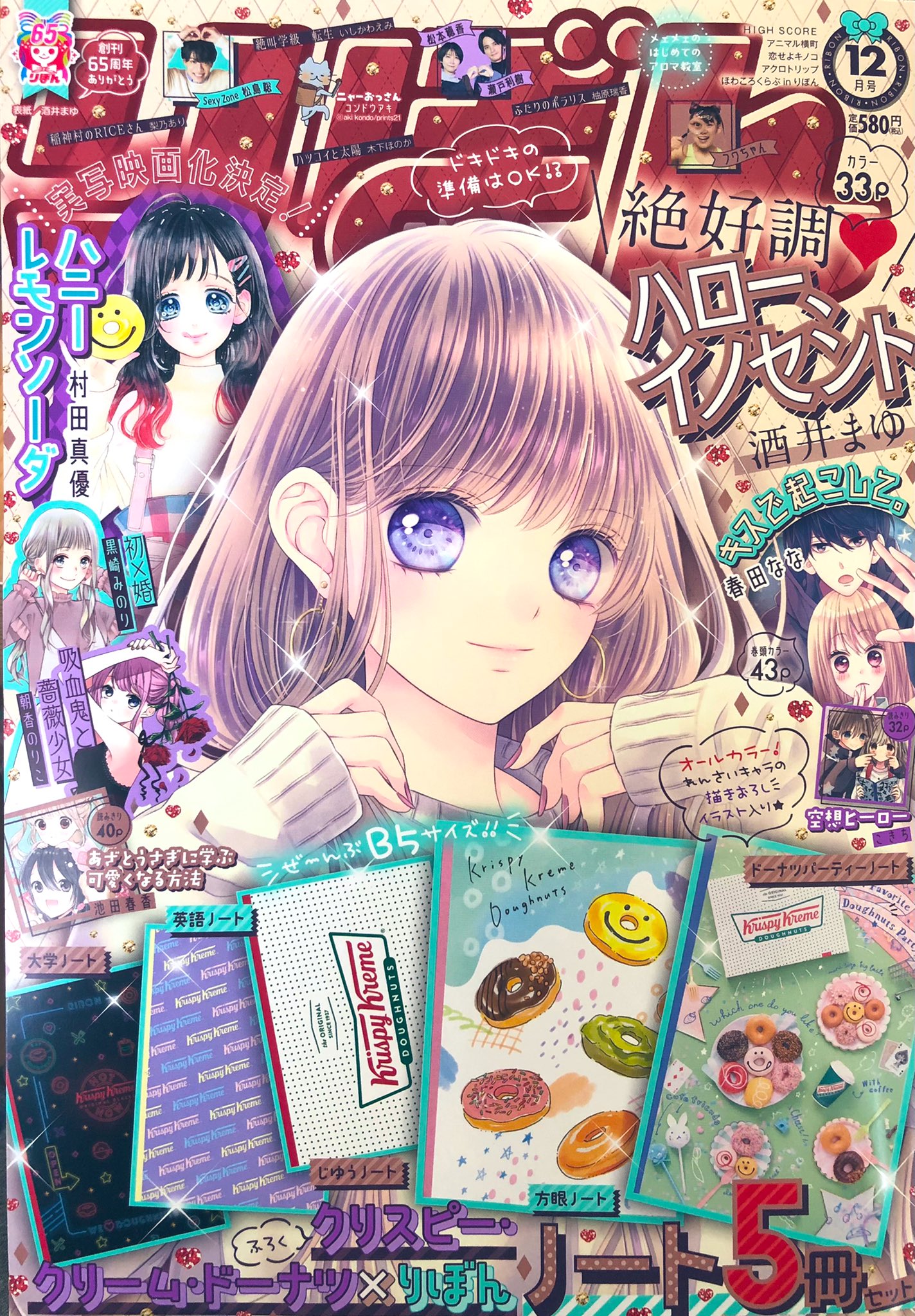 津山ちなみ マンガmeeでも配信中 在 Twitter 上 りぼん12月号発売中 ハイスコアは 政宗とレイジのデート 2回目 で6ページです 最新19巻収録のネタで この2人のデート回が一番人気ぽかったので早速2回目を描いた素直な作者です 2回目なので 手を握り合っ