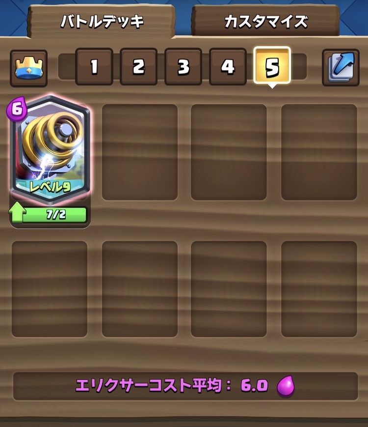 Twitter এ きおきお クラロワのデッキ募集 スパーキーの変態デッキを思いついてしまった変態の皆様 このリプ欄に 変態スパーキーデッキのスクショ と 強いポイント アピールポイント 100字程度 を教えてください 動画で紹介させていただきます