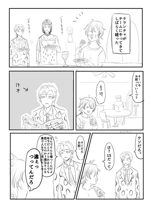 ゐくの下はスタンド さん の最近のツイート 19 Whotwi グラフィカルtwitter分析