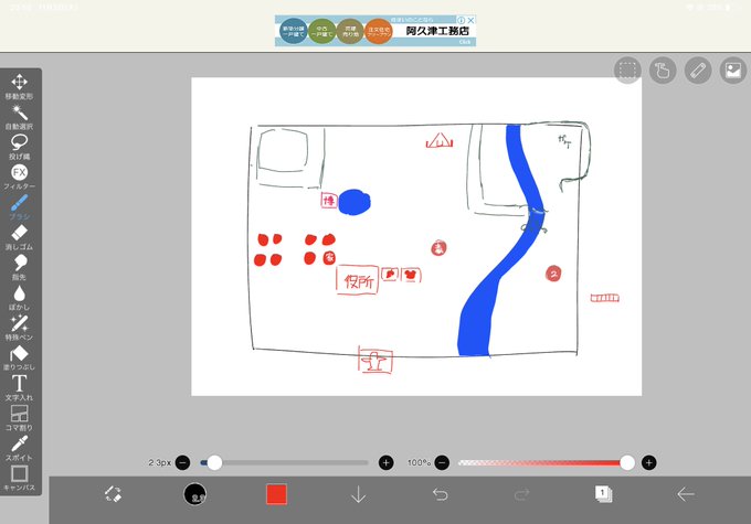 設計図 高画質 のtwitterイラスト検索結果 古い順