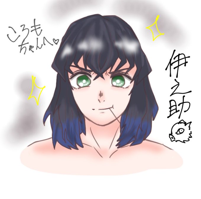 伊之助のtwitterイラスト検索結果 伊之助のtwitterイラスト検索結果