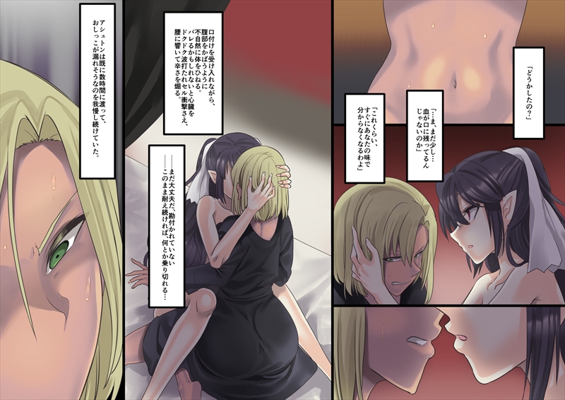 美少女ヴァンパイアに母乳ドリンクバーにされる話(ホークビット)｜無料エロ漫画試し読み