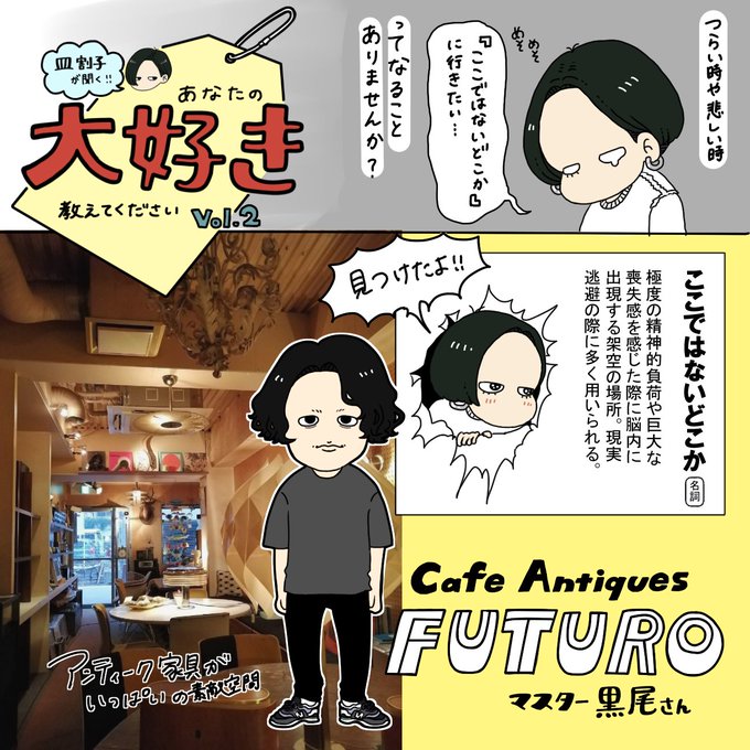皿 割子 Sarawarimakuri さんのマンガ一覧 古い順 2ページ ツイコミ 仮 皿 割子 Sarawarimakuri さんのマンガ一覧 古い順 2ページ ツイコミ 仮