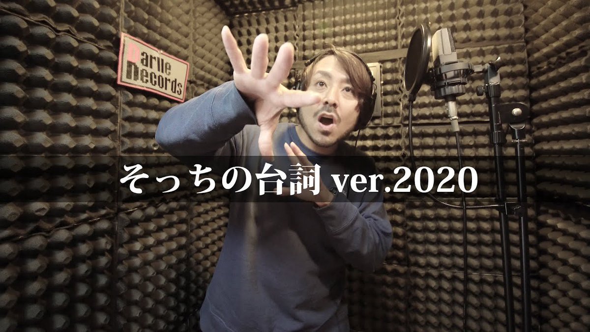 DARLLERECORDS's tweet photo. 🎤本日の曲🎤

【Rec MV】そっちの台詞 ver.2020 - COMATON【Darlle Records Studio】
https://t.co/HtALC1joW1 https://t.co/SmkcUZScjD