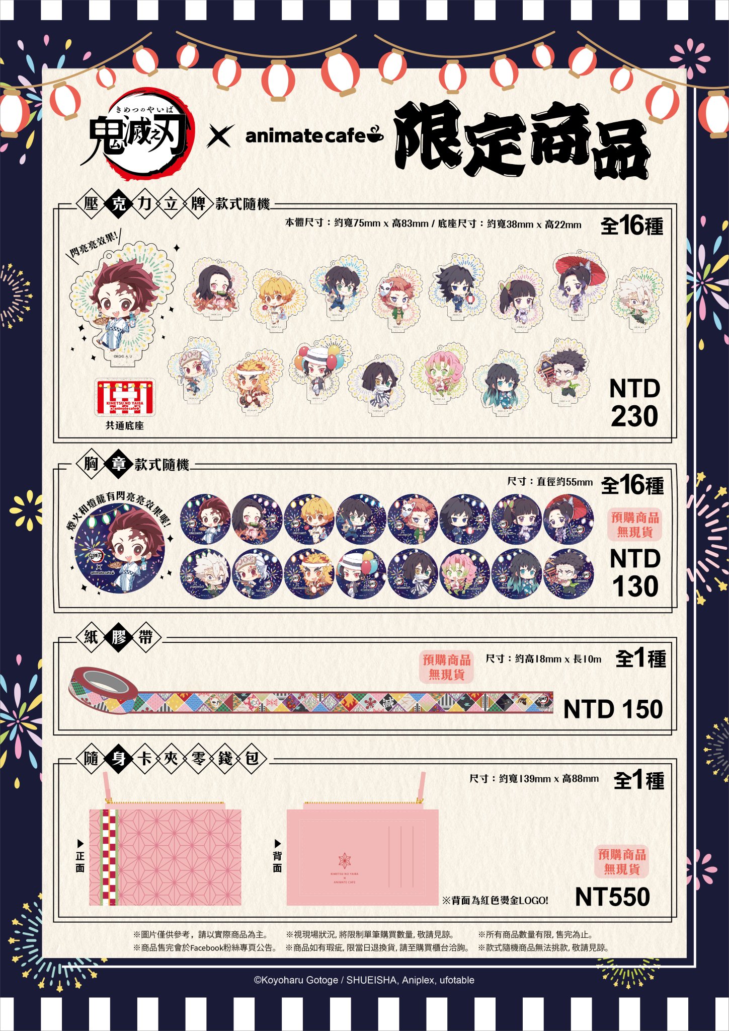 鬼滅の刃 我妻善逸 アクリルスタンド 台湾 アニメイトカフェ 輝く高品質な 鬼滅の刃 アニメイトカフェ 台湾 アクリルスタンド