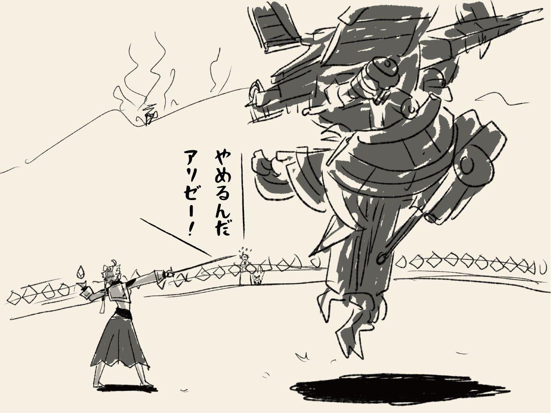 ガブリエル一騎打ち 
