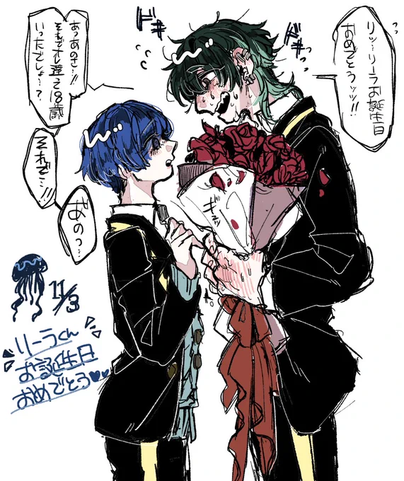 #リーラ・クヴァレ誕生祭2020
18歳!!!18歳!!! 