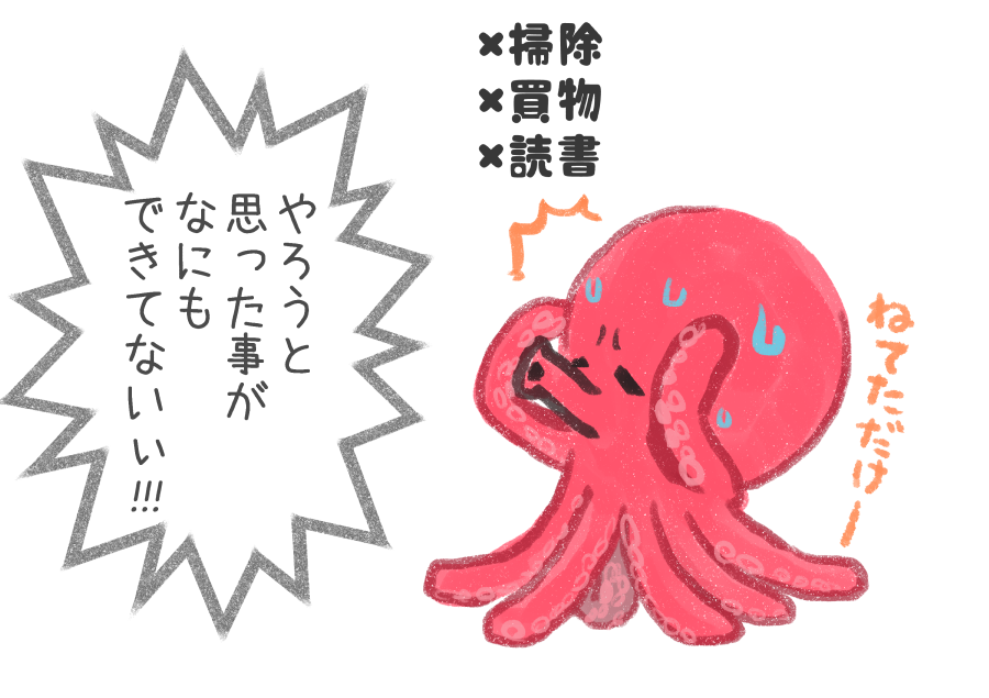 祝日が終わる夜はいつもこれ 