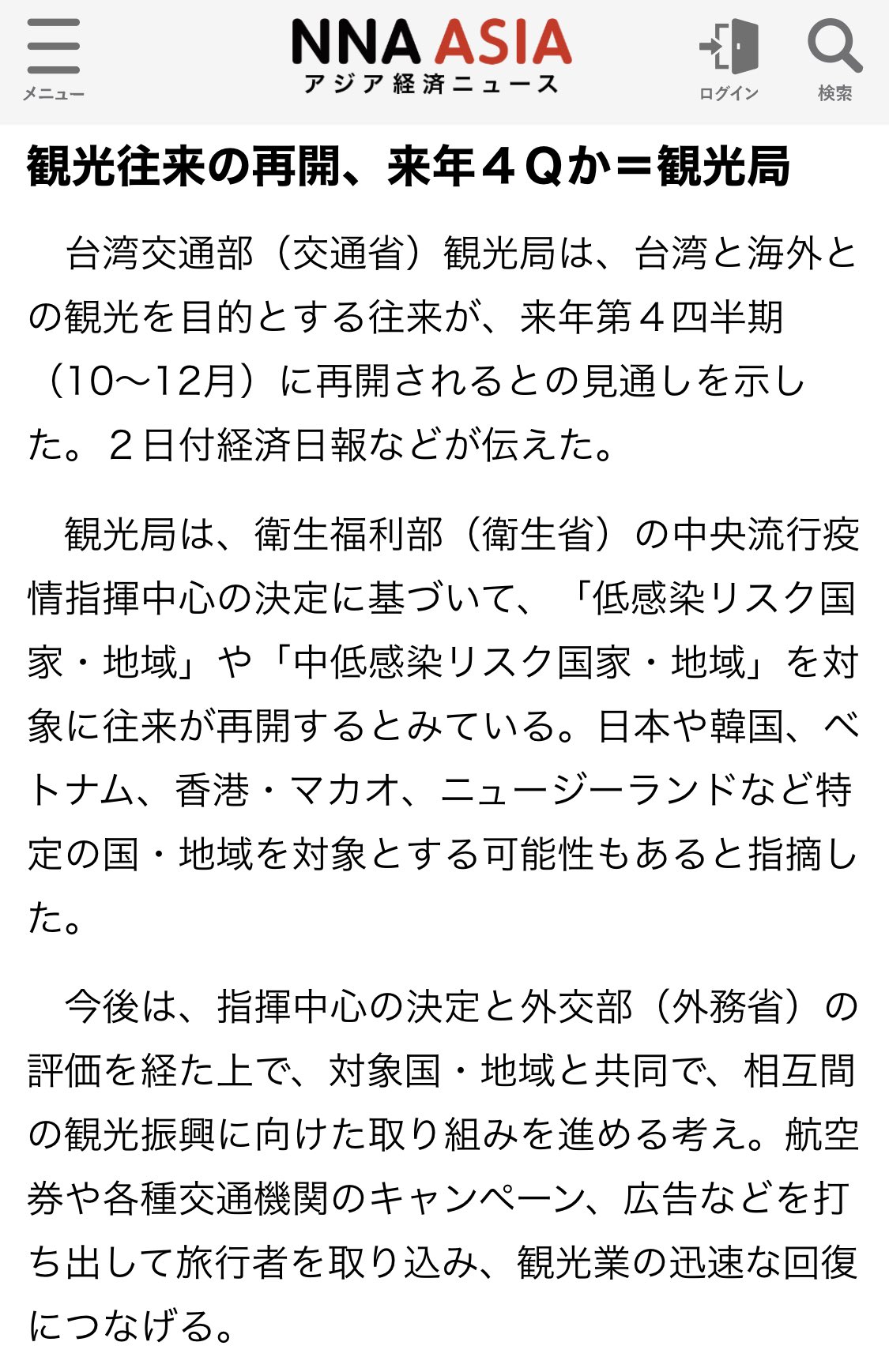 Aya 台湾政府は 観光を目的とする台湾と海外の往来については21年10 12月に再開される見通しと発表 日本が 低感染 リスク国家 と認められないと厳しいね あと1年か 長すぎる 台湾 台湾旅行 Aya 台湾政府は 観光を目的とする台湾と海外の往来については21年10 12月に再開される見通しと発表 日本が 低感染 リスク国家 と認められないと厳しいね あと1年か 長すぎる 台湾 台湾旅行