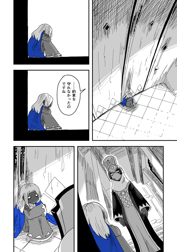 『Pray for Me』15.
(※過激な表現を含みます) 