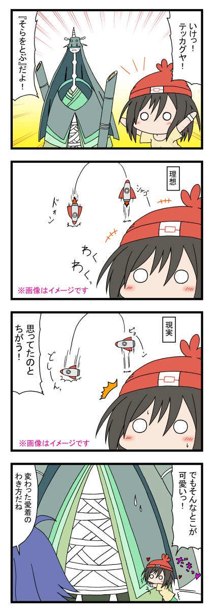 テッカグヤのtwitterイラスト検索結果 古い順