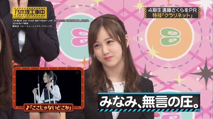 乃木坂考察中 98 9 の人は ここじゃないどこか の次に思い浮かぶ言葉が はいにゃほいにゃほい 乃木坂工事中 星野みなみ 設楽統 ここじゃないどこか 乃木坂考察中 98 9 の人は ここじゃないどこか の次に思い浮かぶ言葉が はいにゃほいにゃほい 乃木坂工事中 星野みなみ 設楽統 ここじゃないどこか