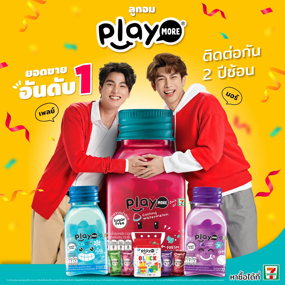 TharnType_s's tweet photo. เพลย์มอร์ ชวนทุกคนมาหอมมม กับโฆษณาขนมสุดฟินของมิวกลัฟ 
หอมจังนะหวานใจ <3 
#เพลย์มอร์ ลูกอมยอดขายอันดับ 1 ติดต่อกัน 2 ปีซ้อน 🏆

พร้อมฟินแล้ว! กดเล๊ย! 👉🏻 https://t.co/5O9wxVMRt5 😉

-----------------------
#playmorexmewgulf
#playmorethailand https://t.co/aQvvzCROTK