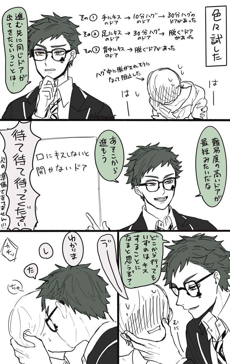 続き 