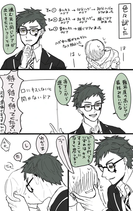 続き 