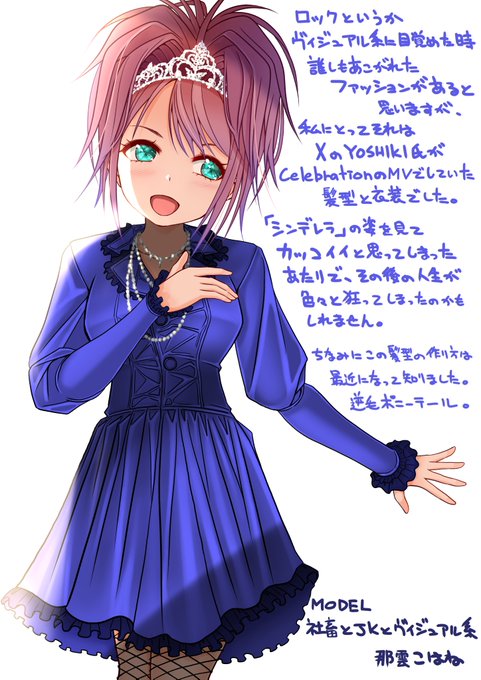 ヴィジュアル系のtwitterイラスト検索結果 古い順 ヴィジュアル系のtwitterイラスト検索結果 古い順