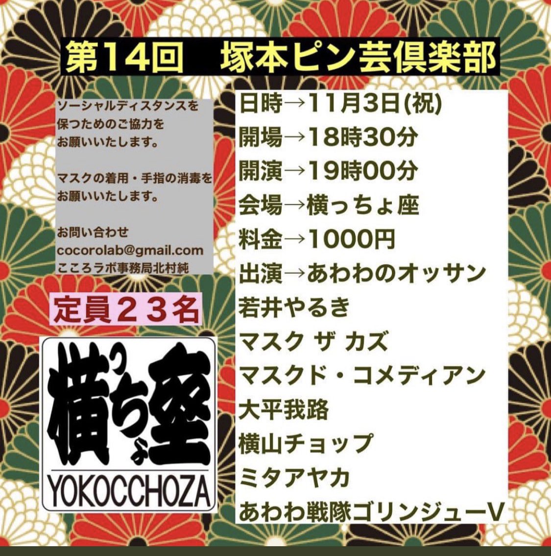 若井やるき 若井やるき